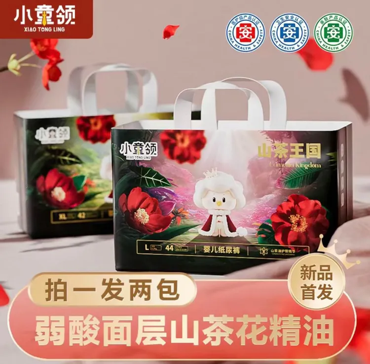 【乌市发货】小童领山茶花纸尿裤通用超薄拉拉裤尿不湿干爽尿布湿