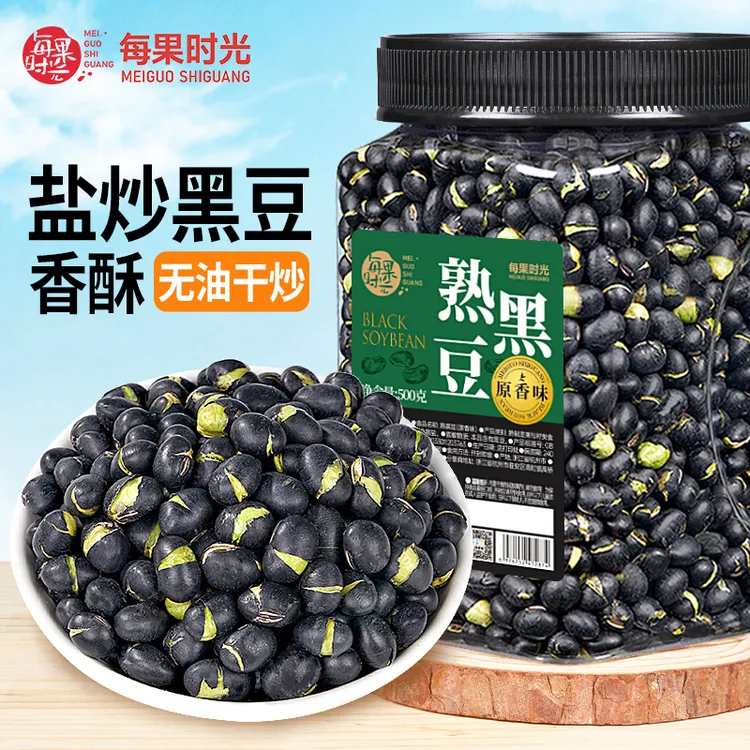 【每果时光】盐炒黑豆500g 袋装/罐装/盒装独立小袋