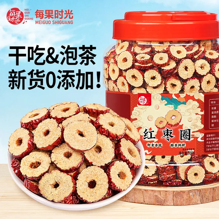 每果时光红枣片即食无核红枣干新货大枣酥脆片圈泡茶泡水新疆特产