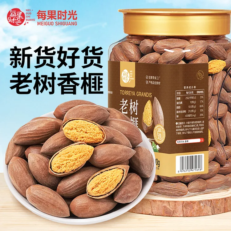 每果时光老树香榧罐装新货诸暨枫桥特产坚果休闲炒货干果批发零食