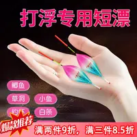 火蓝刀锋打浮矶钓草洞浅水浮漂/草洞溪流打浮浮漂