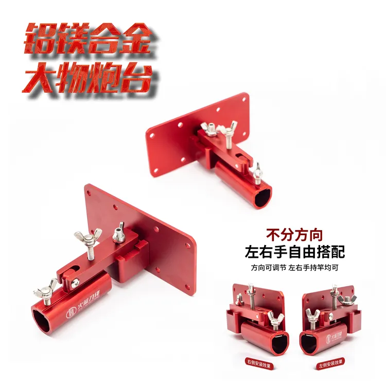 火蓝刀锋前置中置炮台座/结实耐用黑坑湖库青鱼大物巨物炮台