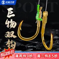 火蓝刀锋成品巨物子线双钩/黑坑湖库青鱼鲤鱼成品子线