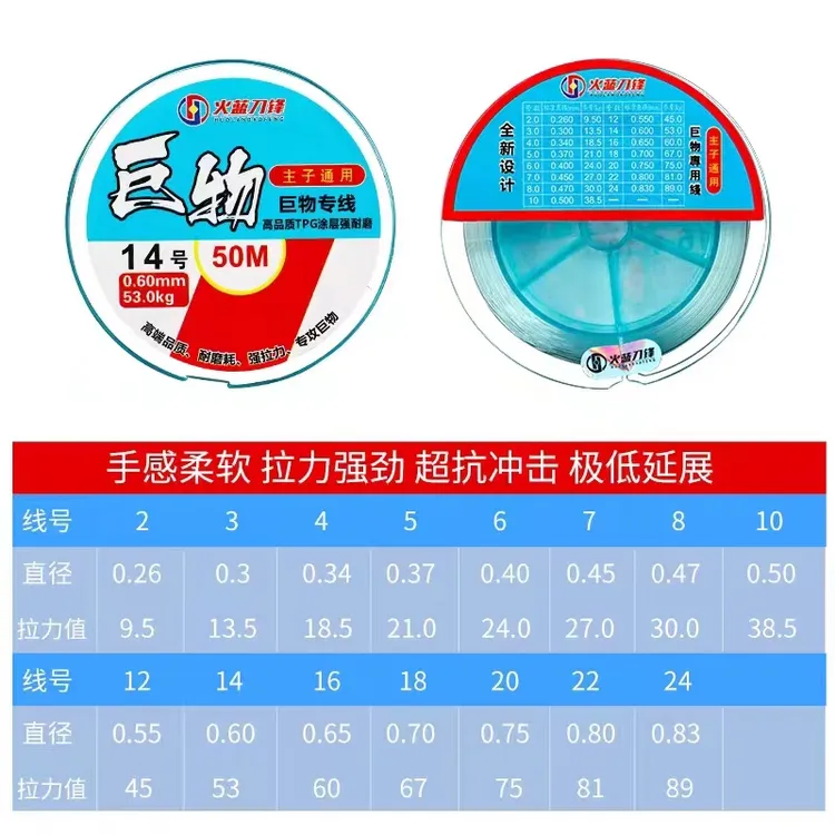 火蓝刀锋50米巨物线/耐磨抗拉拖钓无铅主子通用正品超强尼龙鱼线