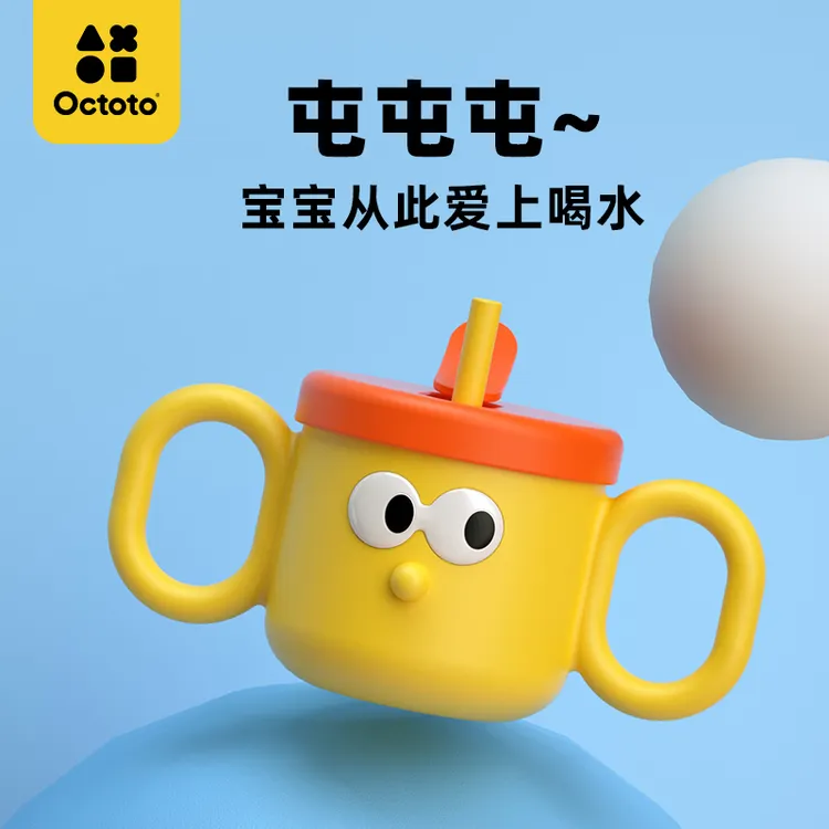 octoto 水杯儿童不锈钢宝宝吸管杯牛奶杯防摔刻度学饮杯杯子婴儿