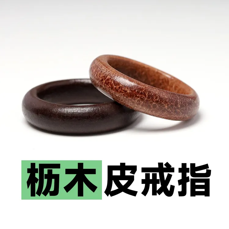 非金属皮质戒指 枥木鞍革牛皮手工皮戒指环一生之环皮珠皮环百搭0