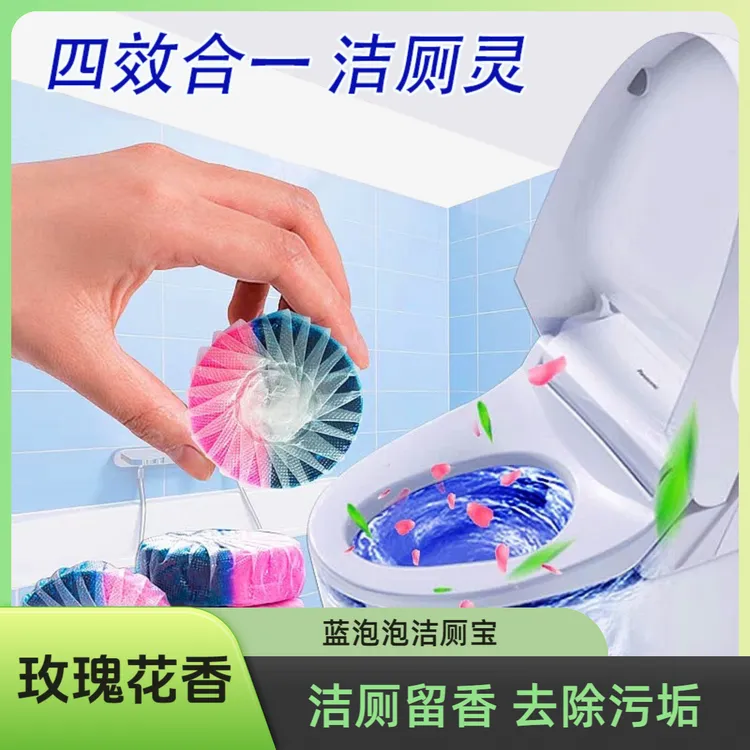 蓝泡泡马桶洁厕灵除垢持久留香洁厕宝除臭清香型马桶洁厕块清洁剂