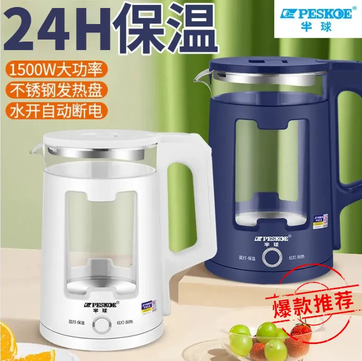 半球正品高硼硅玻璃恒温电热水壶智能烧水壶办公家用大容量烧水壶