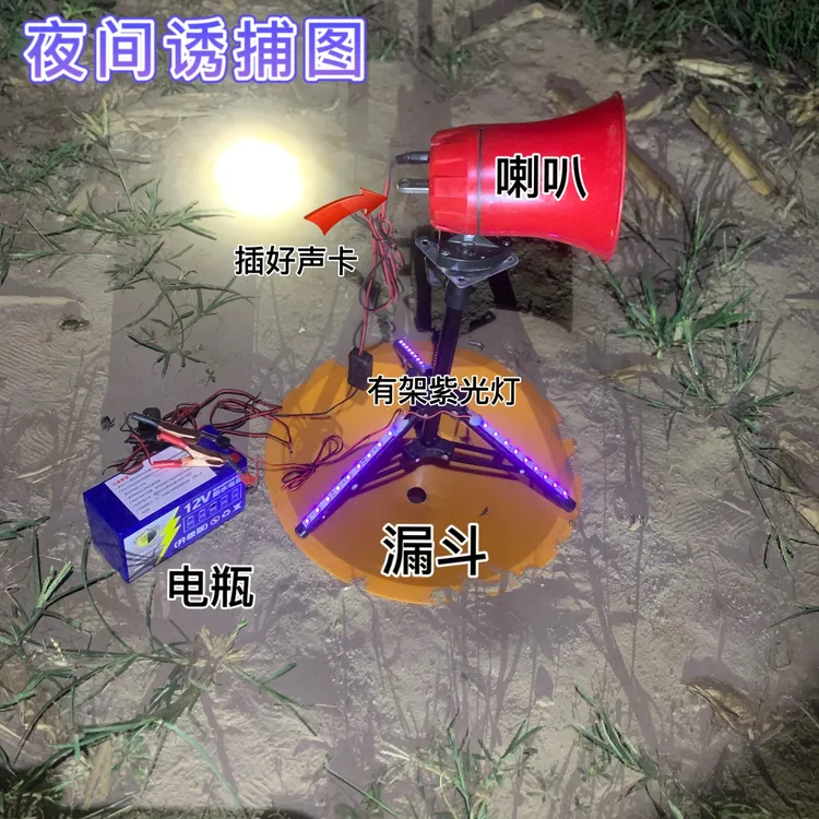 捕捉土狗专用喇叭声卡设备 蝼蛄诱捕器 土狗子诱捕器 第二代蝼蛄