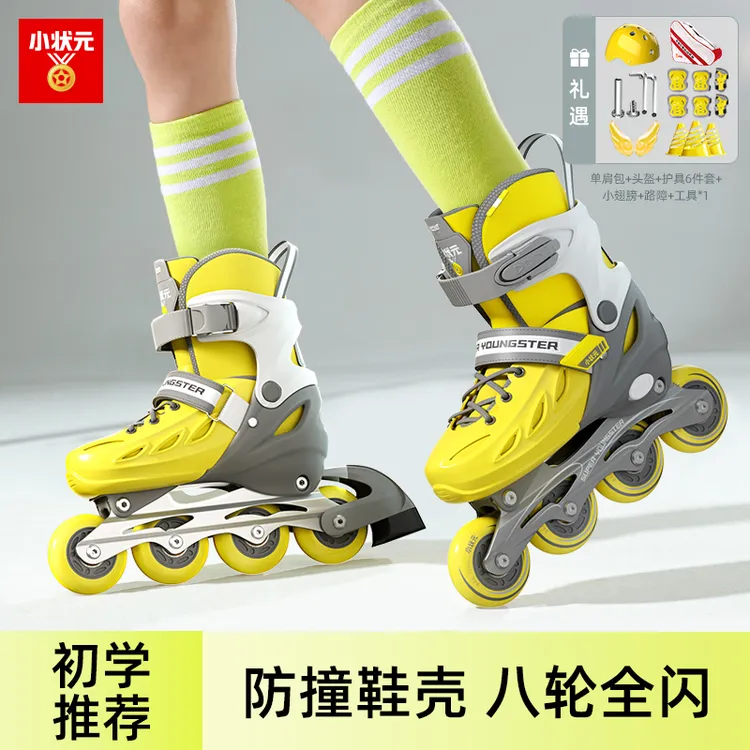 【小状元】初学专用儿童溜冰鞋休闲直排轮滑鞋套装118