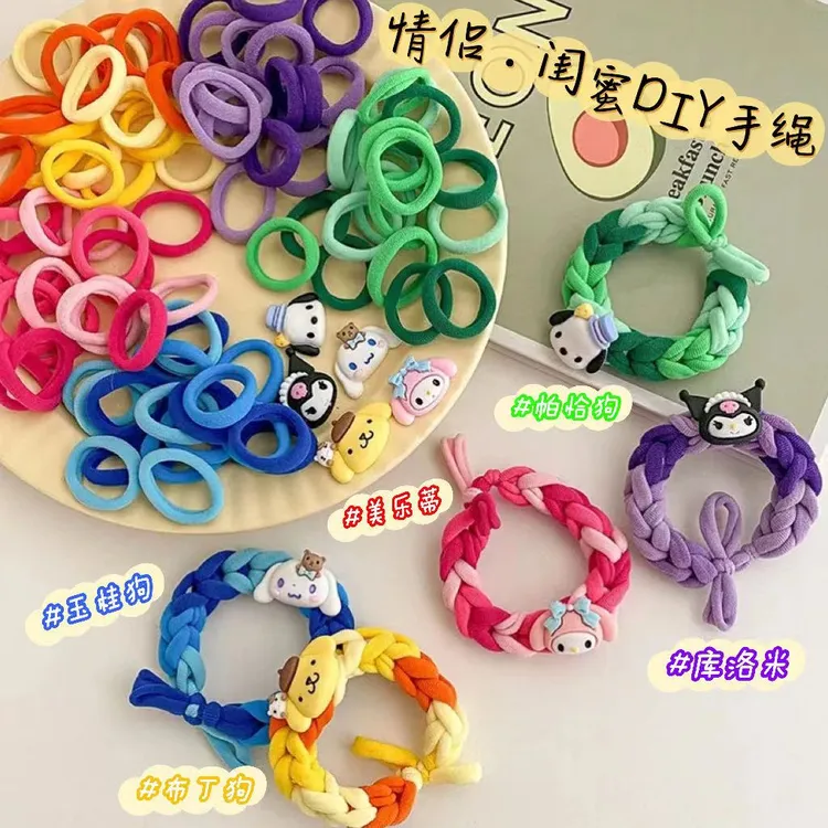 三丽鸥diy手工编织玉桂狗情侣手绳链库洛米凯蒂猫发圈头绳送女友 