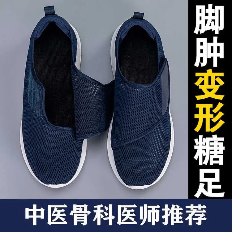 品牌老人鞋男加宽加肥大码爸爸鞋痛风大脚骨脚肿宽松鞋足健步鞋