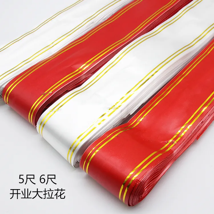 5尺6尺开业大拉花开业条幅拉花 大号拉花 花篮手拉花【25条/扎】