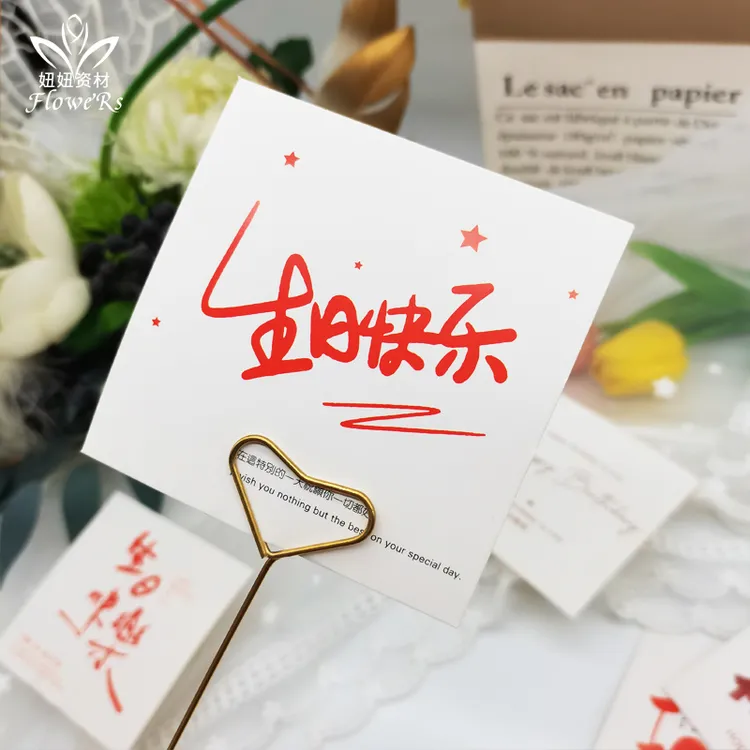 网红ins风设计卡生日快乐贺卡单页花束鲜花包装礼物祝福卡片花店