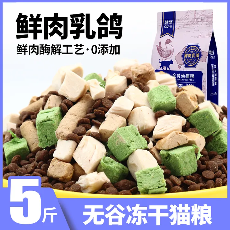 麒智鲜鸽肉猫粮成猫幼猫专用无谷烘焙粮全阶段猫粮英段美段猫主粮