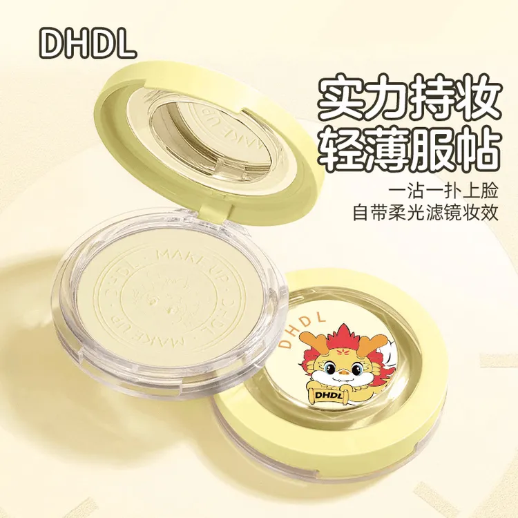 DHDL龙年限定粉饼小龙饼控油持久不卡粉大白饼定妆哑光提亮散粉盘