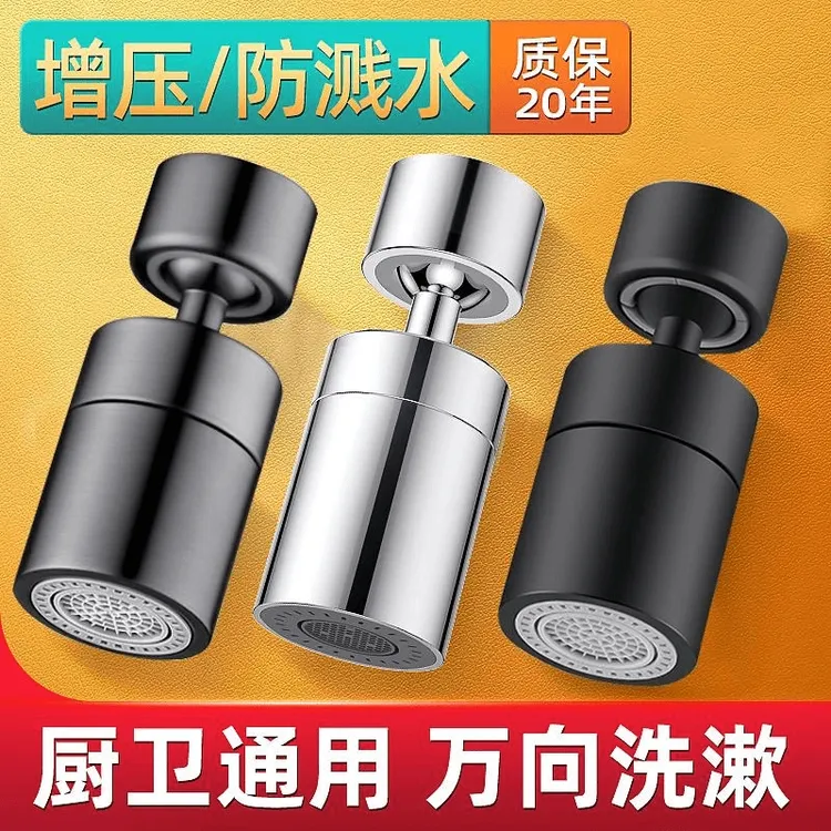 高品质厨房水龙头延伸器万向防溅水万能接头旋转洗菜盆多功能起泡