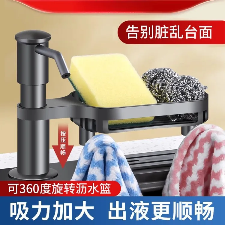 九牧王厨房洗洁精压取器洗菜盆水槽按压器皂液器延长管置物架通用