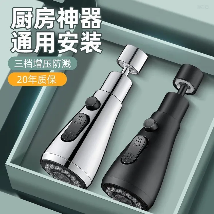 高品质通用增压过滤器防溅头厨房方便电镀水龙头起泡器适用可旋转