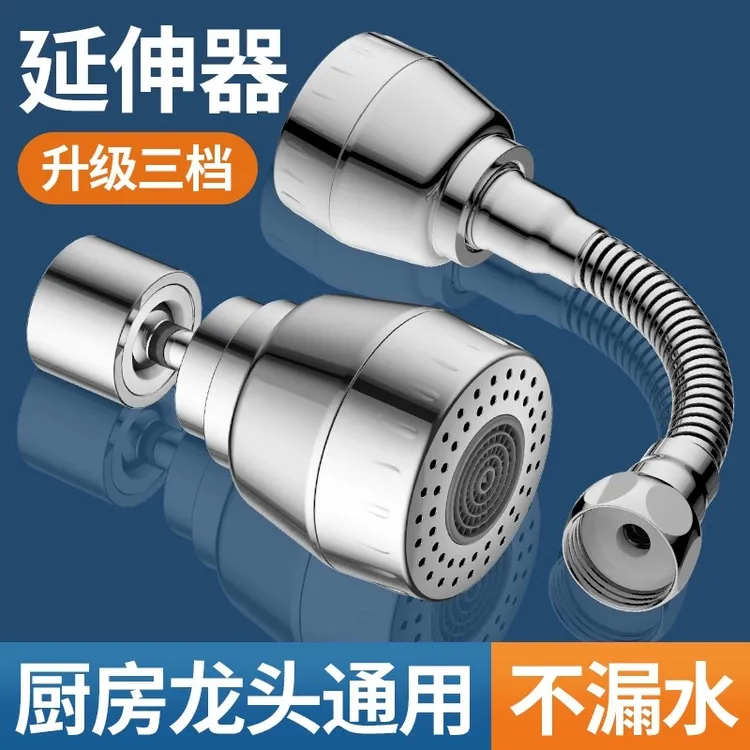 高品质通用厨房精铜水龙头洗菜盆万向延伸器万能出水防溅头嘴增压