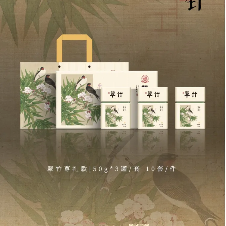 【2023翠竹】福鼎白茶广福心道头春头采白毫银针150克礼盒装毫香