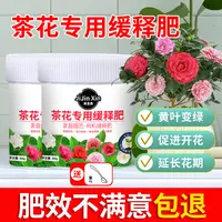 茶花专用肥料四季使用苗促开花肥料室内盆栽植物通用型酸性颗粒肥