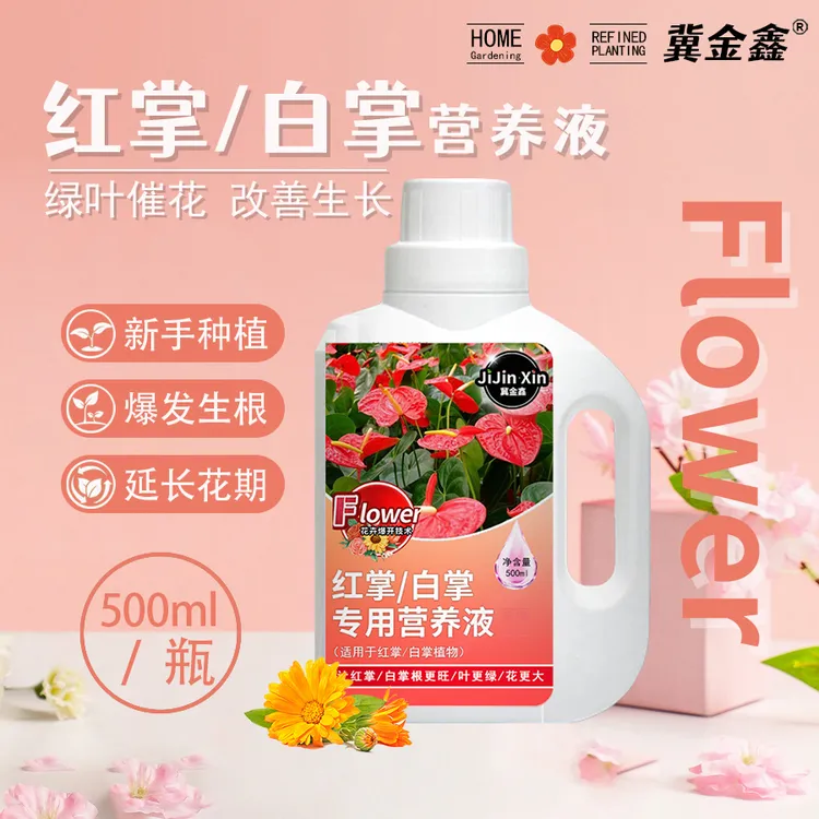 一帆风顺水培土培营养液绿叶促生长预防黄叶家养盆栽绿植通用花肥