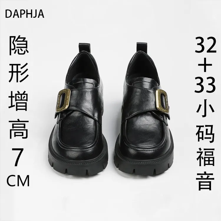 32小码33厚底内增高英伦风小皮鞋女2024秋冬季新款加绒黑色乐福鞋