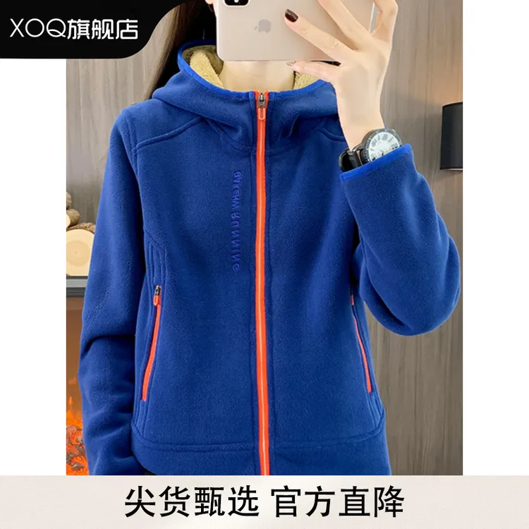 XOQ摇粒绒加厚外套女连帽抓绒衣防风保暖开衫高级感保暖外穿卫衣