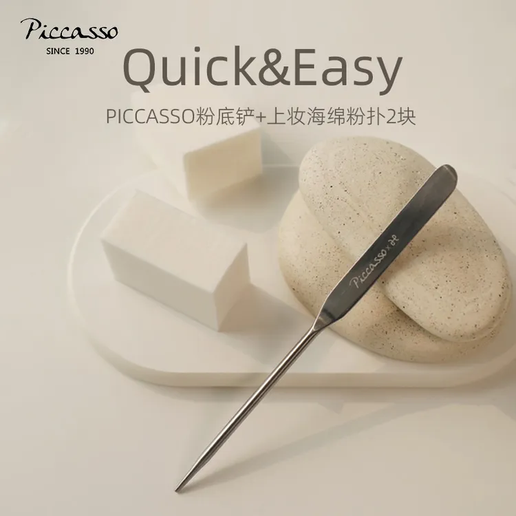 韩国piccasso粉底铲+海绵2p组合套装打造细腻轻薄底妆 自然妆效