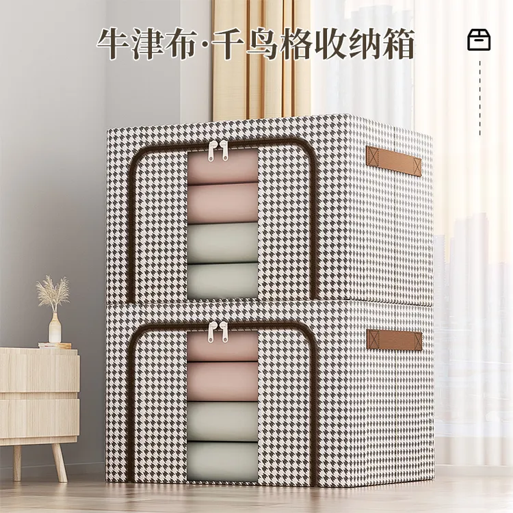 66升家用换季千鸟格收纳箱钢架大容量折叠衣物整理箱