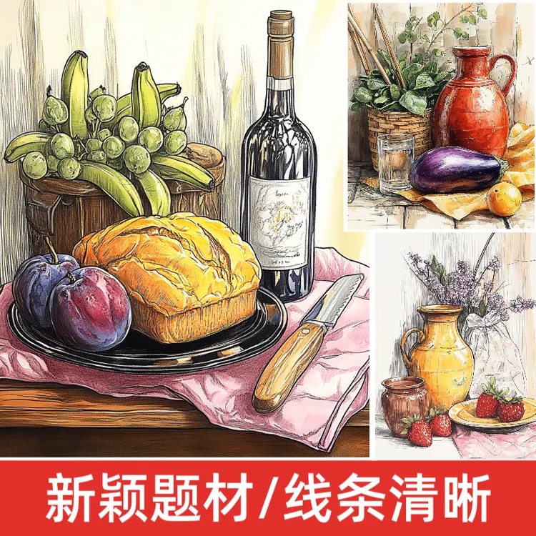 秋季热卖 马克笔静物组合临摹卡32张画室卡片少儿创意美术机构A5
