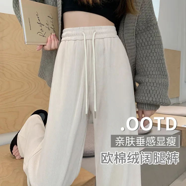 高腰垂坠感雪尼尔阔腿裤女秋冬款2024新款小个子加绒白色直筒裤子