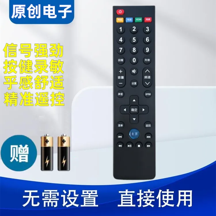 适用Letv/乐视电视遥控器 X40S X43S X49 X50 X55 X60全通用