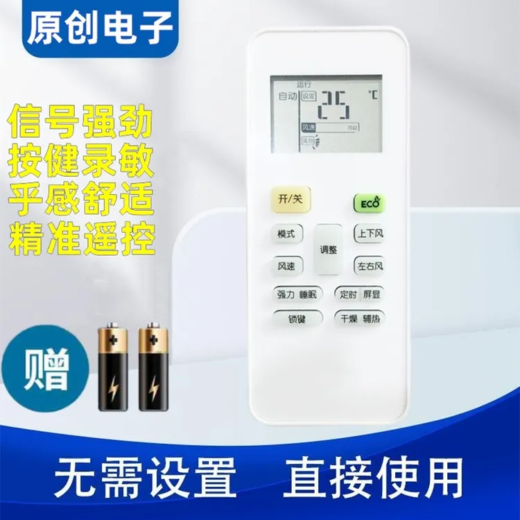 适用于MBO美博GMCC空调遥控器KFRD-36GW/Y KFRD-36G/Y KFR-36W/Y