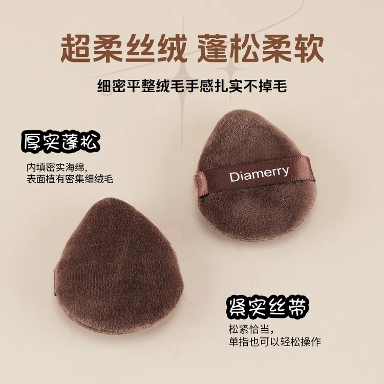 超软黑咖植绒粉扑细腻定妆巧克力散粉小号蜜粉服帖指尖粉扑不卡粉