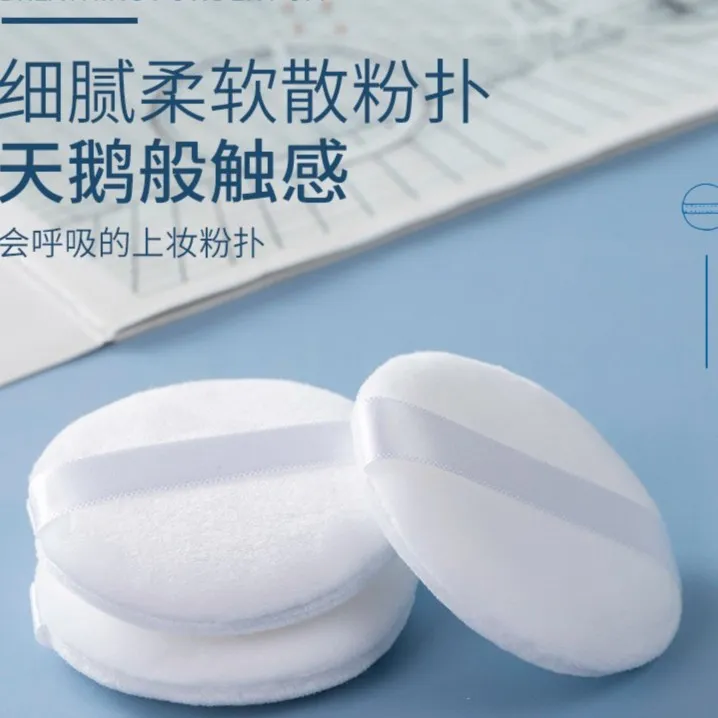 Diamerry超软短毛绒散粉扑不吃粉亲肤植绒粉扑柔软蜜粉扑上妆粉扑