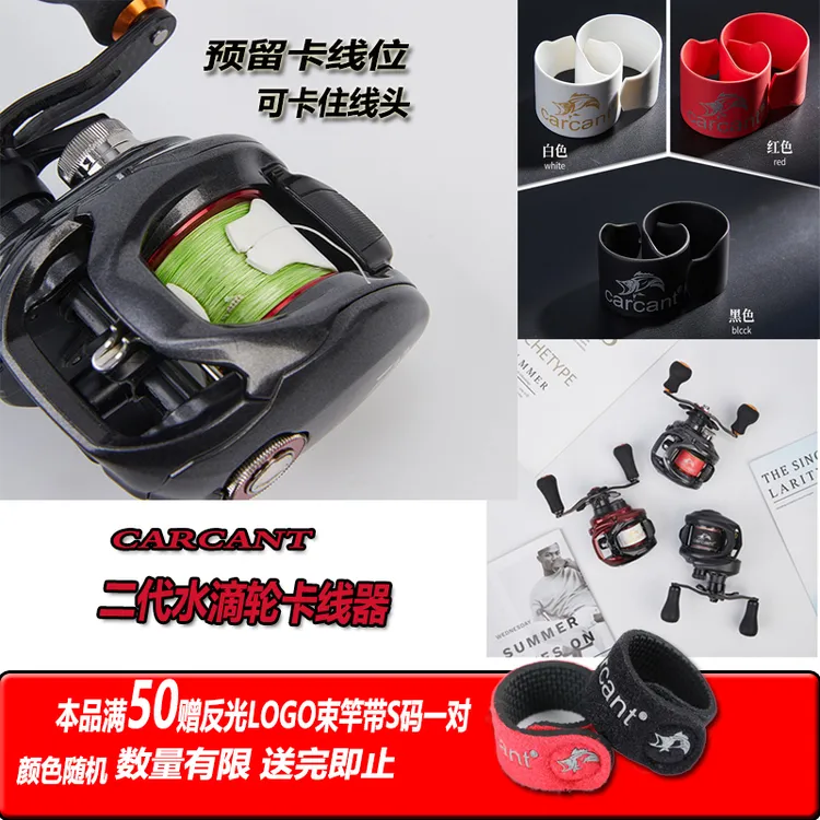 秋季新品二代水滴轮卡线器纺车轮线杯渔轮卡线器方便专业垂钓渔具