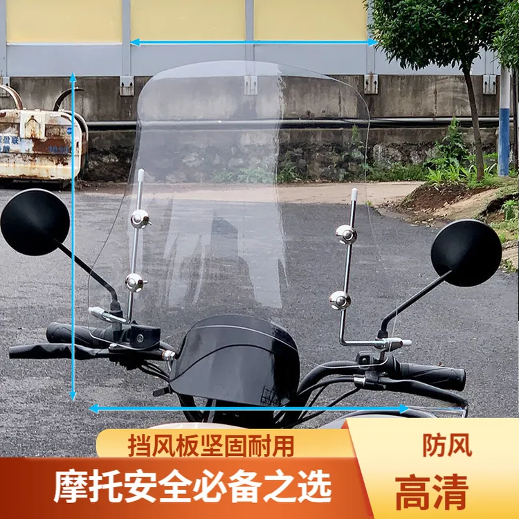 加大电动车挡风玻璃摩托电瓶车前挡风板高清钢化玻璃耐磨挡雨透明