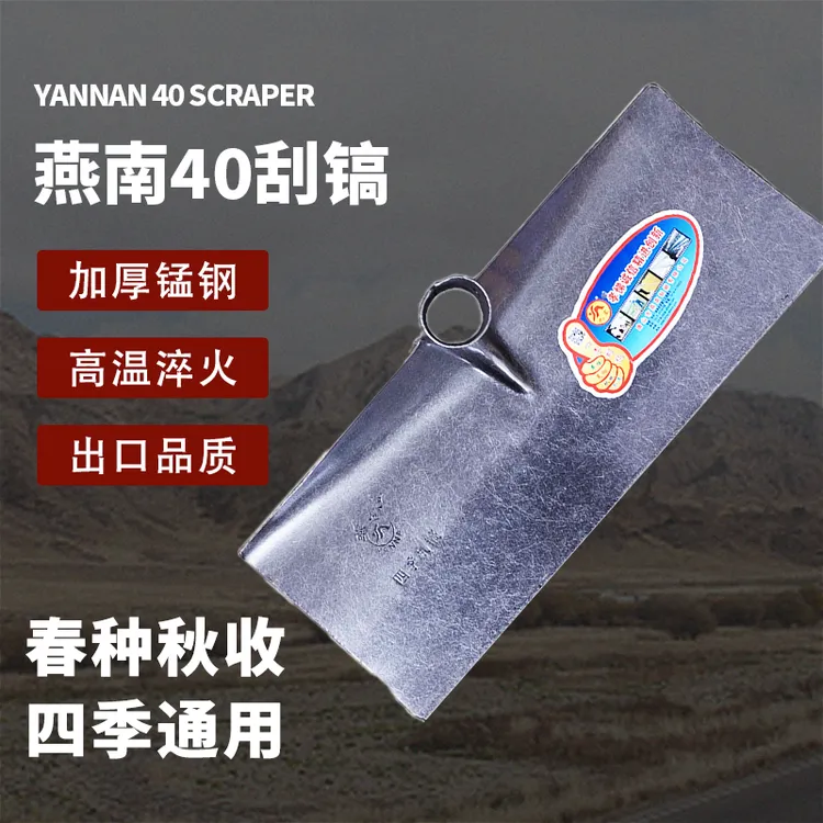 燕南刮镐（FH-035-40） 锰钢清洁养殖多用铲                     