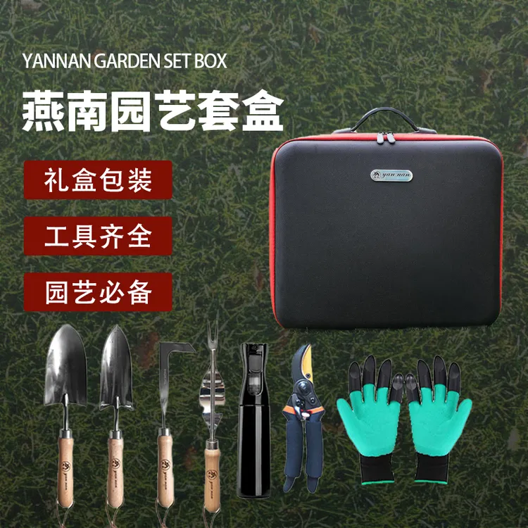 【达人专属】燕南家庭园艺套盒- 送人自用礼盒加厚，阳台菜园，小花园