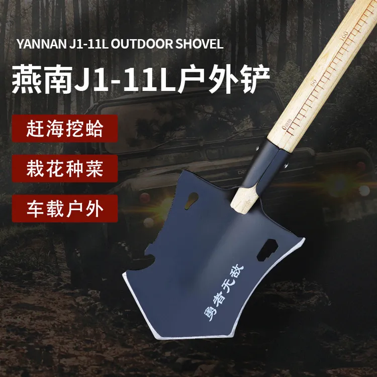 燕南J1-11L短把勇者无敌户外小钢铲 锰钢