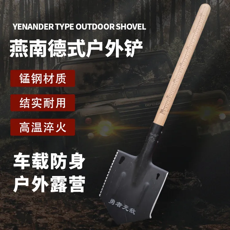 燕南加长德式户外锹(J1-54-2L) 户外露营长柄车载越野锰钢铲子