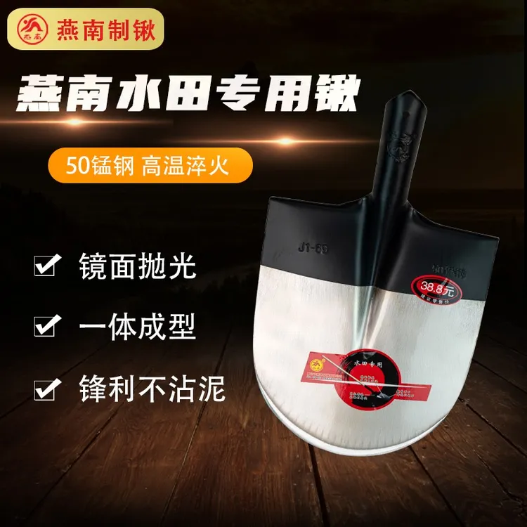 【达人专属】燕南水田浇灌专用尖锹（J1-69）爆款农具锰钢轻便耐用
