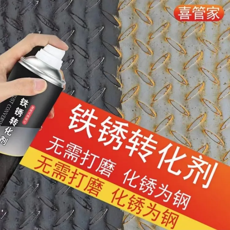 铁锈转化剂除锈剂免人工打磨除锈防锈剂防腐施工简单可刷可涂喷