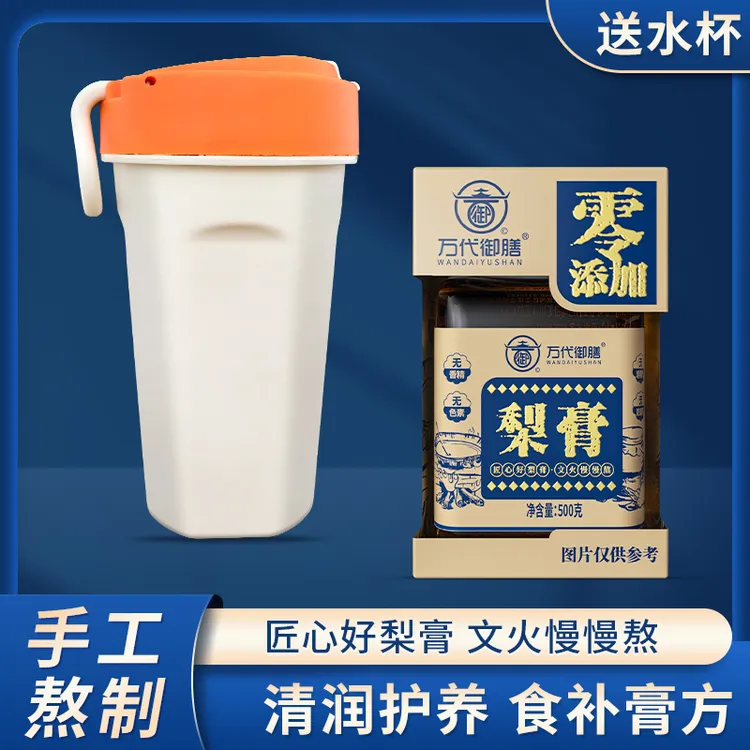 【一罐一斤】纯梨膏 优选梨精心熬制 四季常备清爽清润冲泡500g/罐