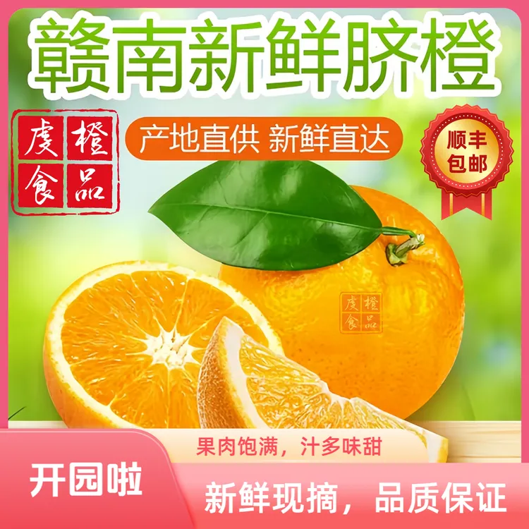 【赣南脐橙】江西脐橙纽荷尔脐橙新鲜采摘5斤10斤20斤彩箱顺丰包邮！