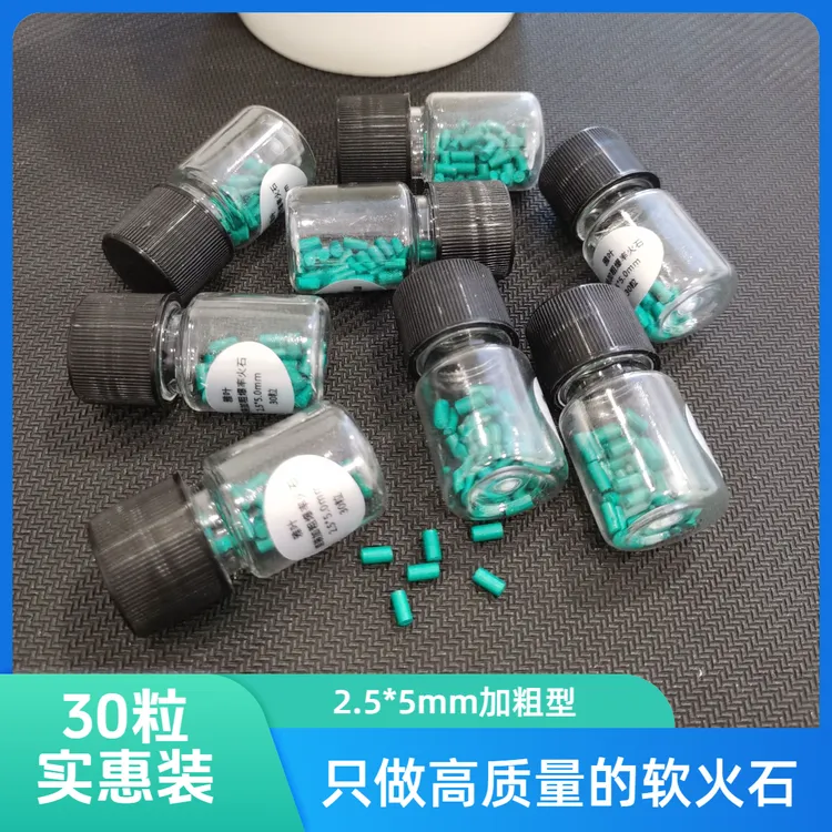 打火机加粗2.5mm爆率绿点火率高火石打火机打火机火石