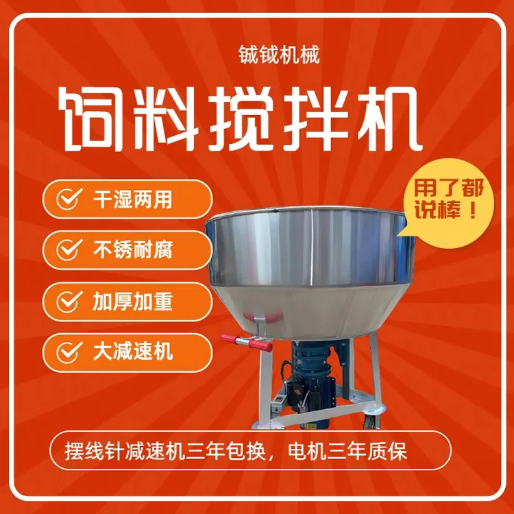各种型号不锈钢适用养殖专用投料喂料质保养殖饲料搅拌罐养殖场