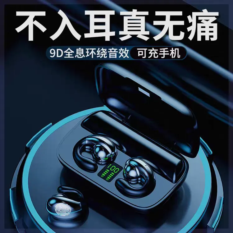 S19不入耳机无线蓝牙耳机超长续航2023新款柏林之声运动跑步迷你